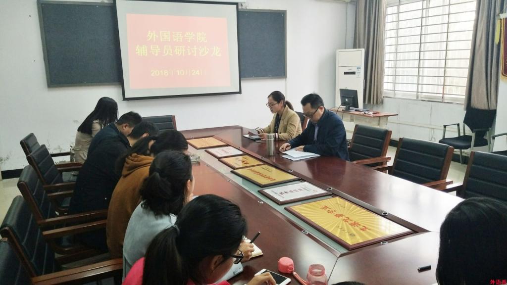 外院辅导员沙龙(二):如何做好学生安全工作