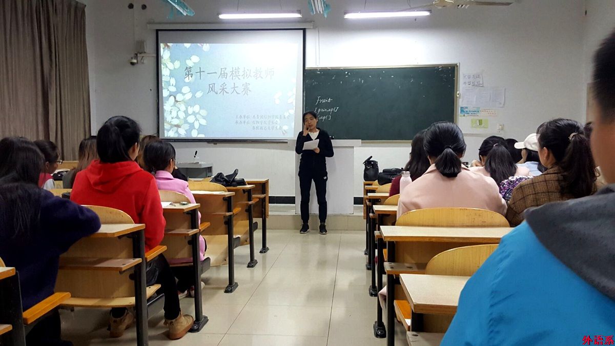 必威西汉姆联举办“今日之才，明日之师”教师风采大赛