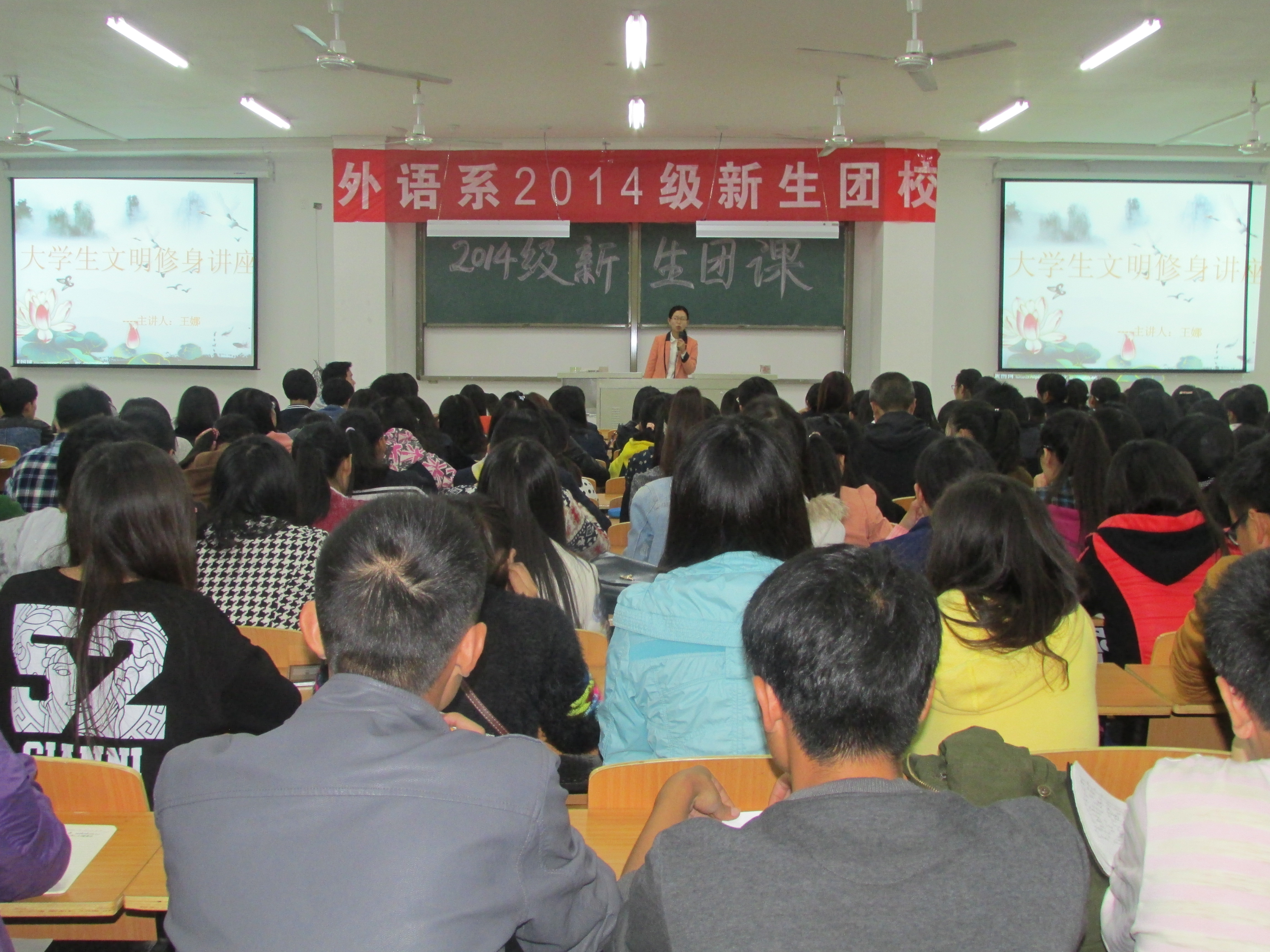 外语系举行第二场2014级新生团课