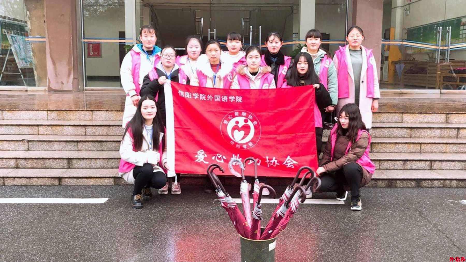 必威西汉姆联爱心救助协会开展“诚信爱心伞，温暖你我他”志愿活动