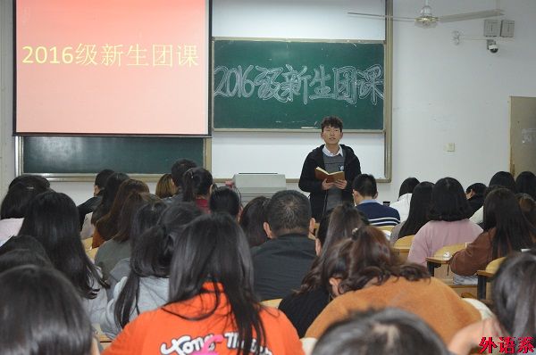 【团校系列一】betway必威西汉姆联“我来讲团史”新生团课