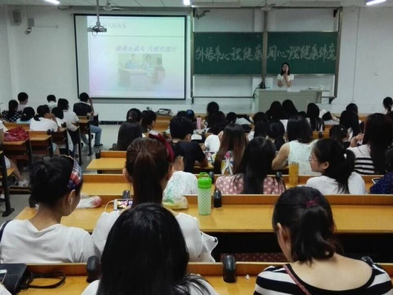 外语系举办心理健康主题辅导讲座