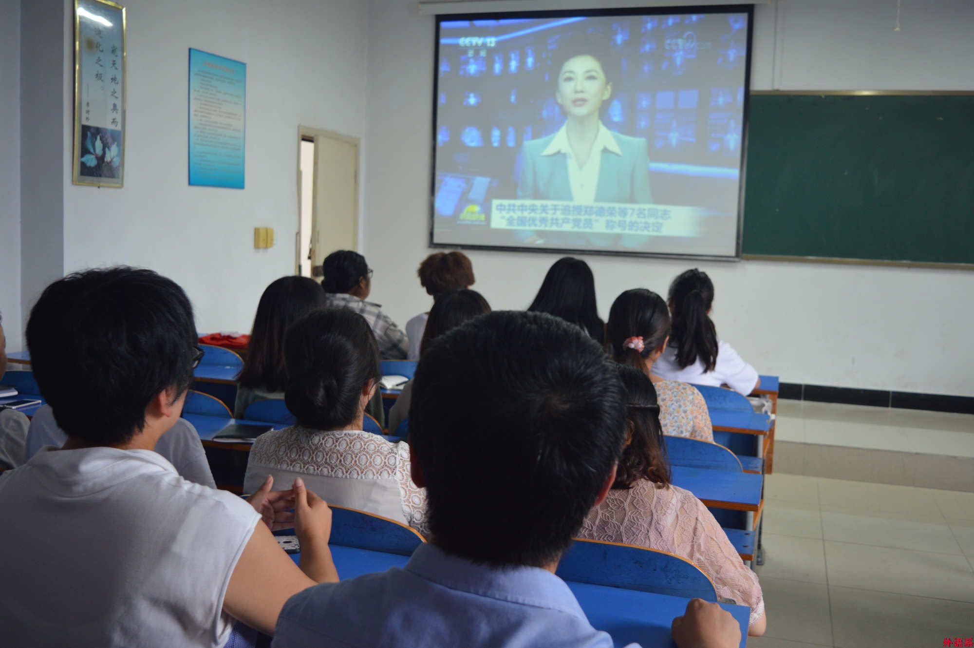 必威西汉姆联组织开展学习郑德荣等 7名优秀共产党员事迹活动