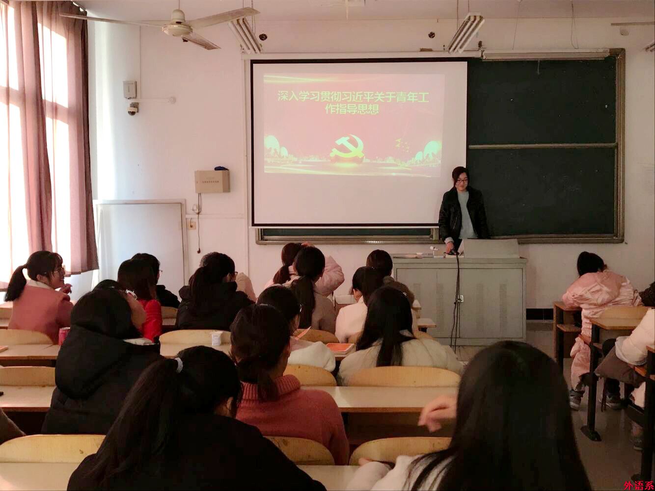 “党的创新理论万场宣讲进基层”---必威西汉姆联召开“深入学习贯彻习近平关于青年工作指导思想”学习研讨会