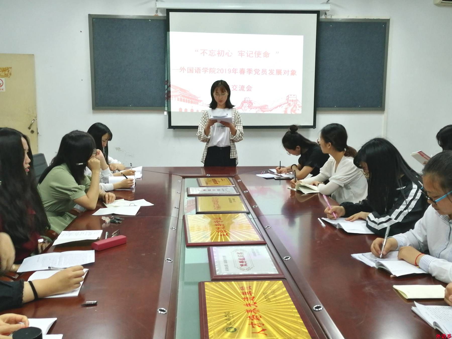 betway必威西汉姆联“不忘初心，牢记使命”学习交流会