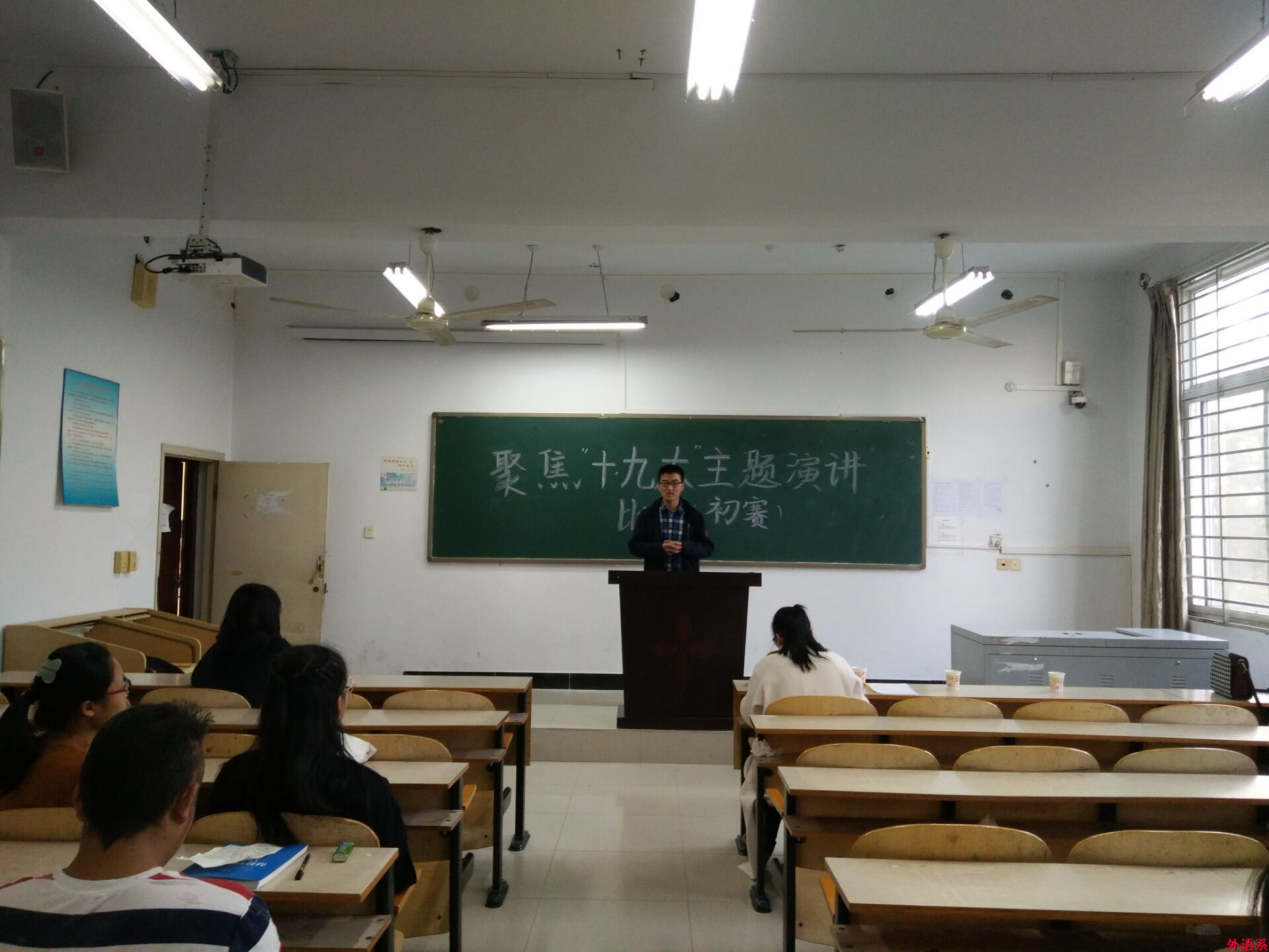 【学习贯彻党的十九大精神】必威西汉姆联组织“聚焦十九大”主题演讲比赛