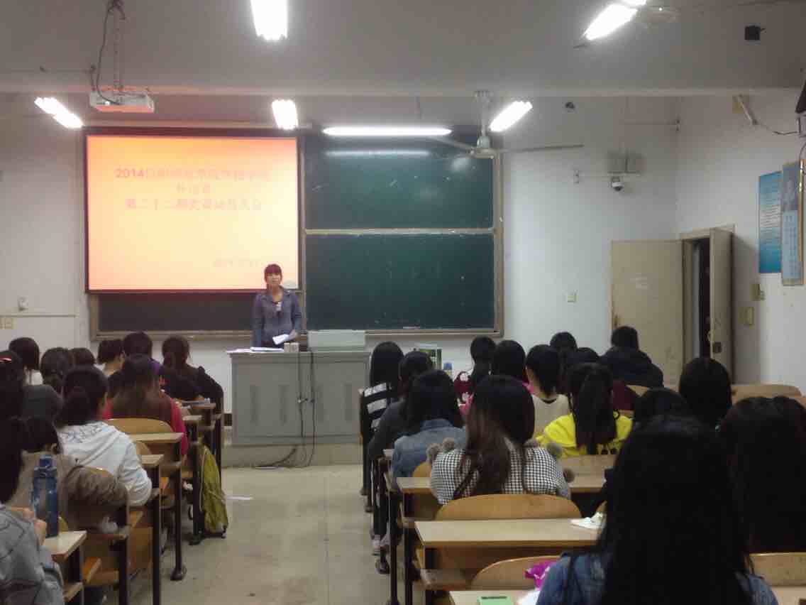 外语系举办第22期学生党员发展对象培训班动员会