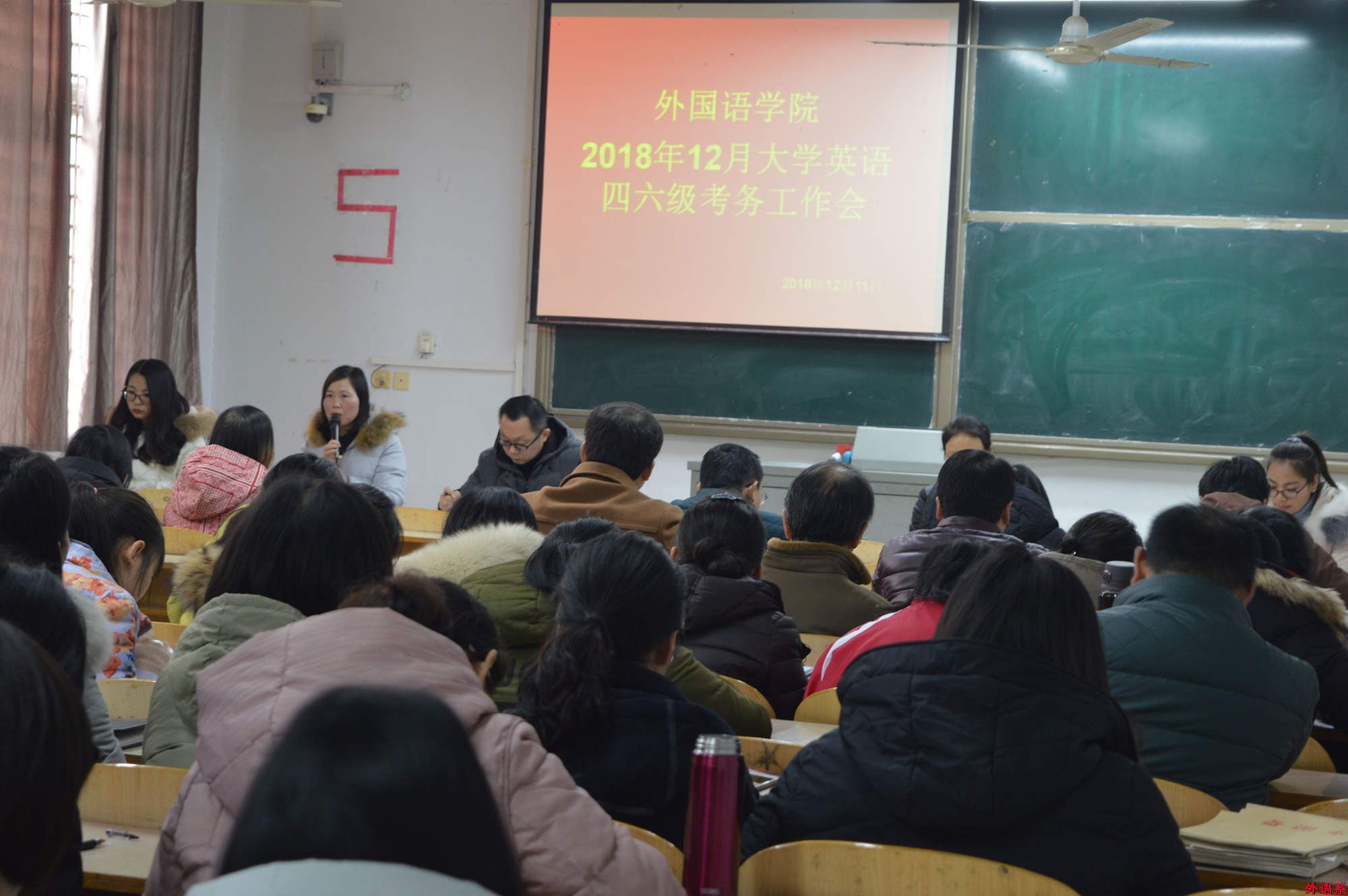 必威西汉姆联召开2018年下半年大学英语四、六级考务培训会