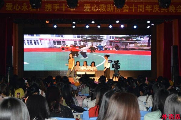必威西汉姆联爱心救助协会“爱心永驻 携手十年”十周年庆典晚会圆满落幕