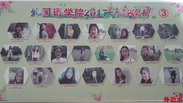 必威西汉姆联2017年考研取得佳绩